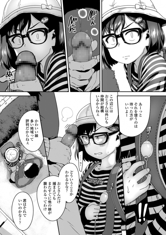 COMIC LO 2020-03 [Digital]_176