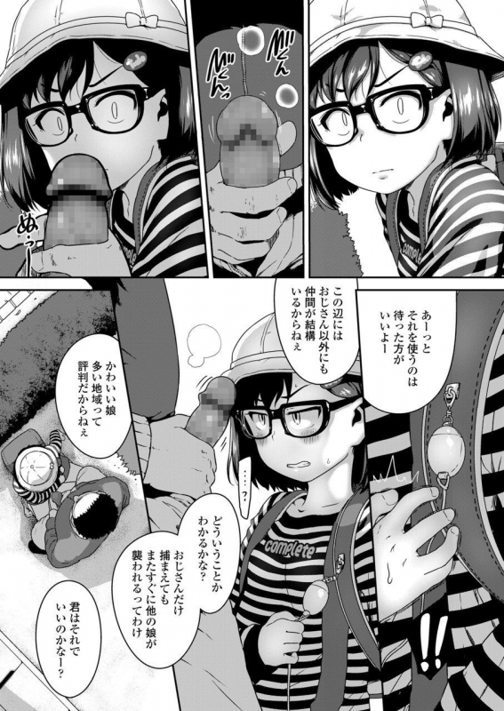 COMIC LO 2020-03 [Digital]_176