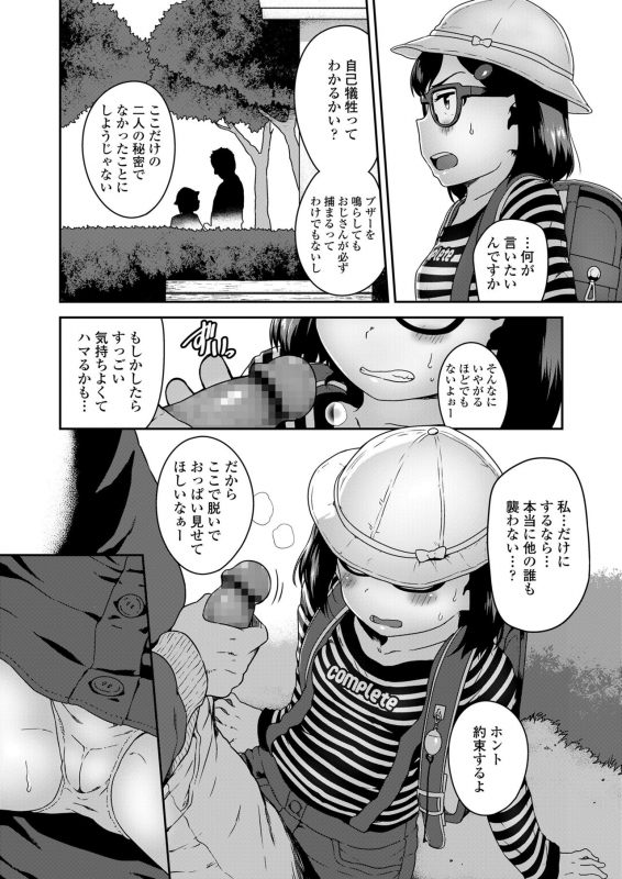 COMIC LO 2020-03 [Digital]_177