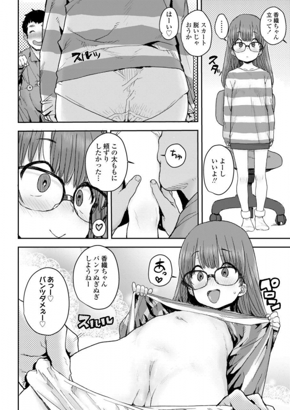 COMIC LO 2020-03 [Digital]_197