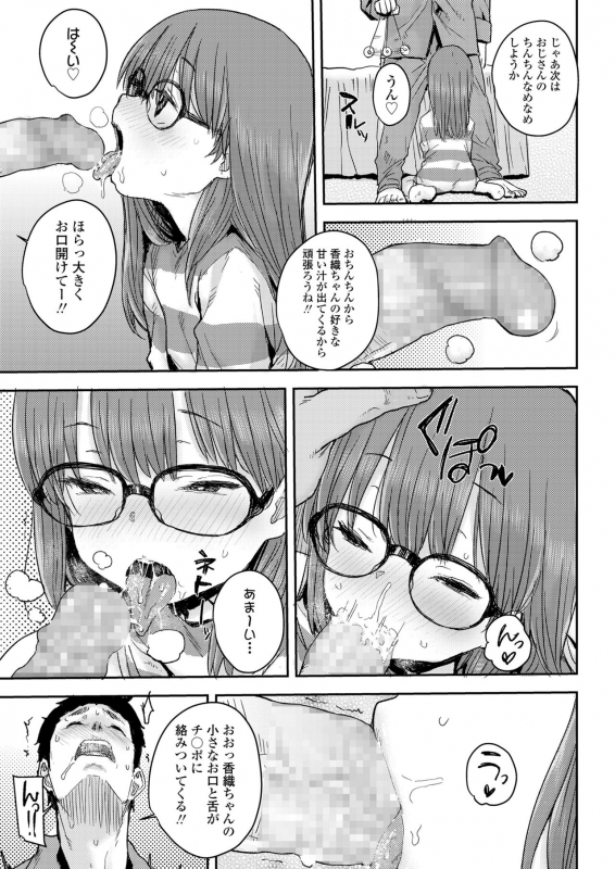 COMIC LO 2020-03 [Digital]_202