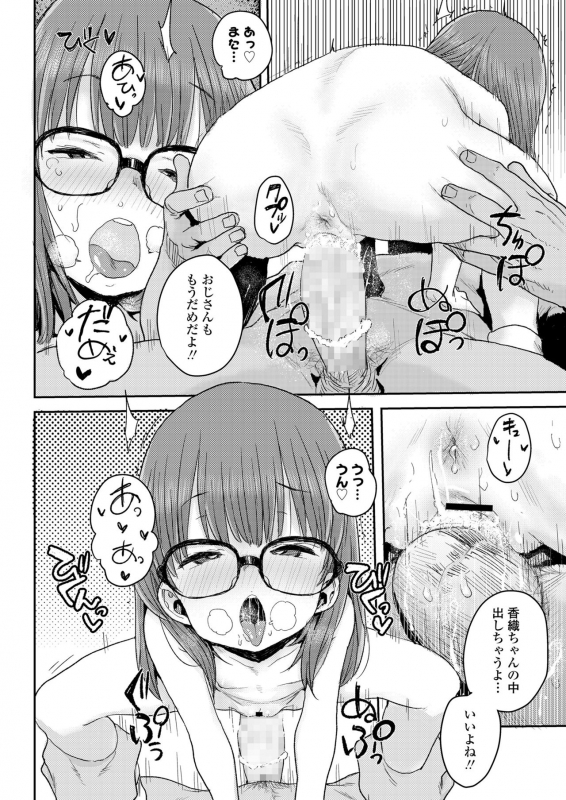 COMIC LO 2020-03 [Digital]_213