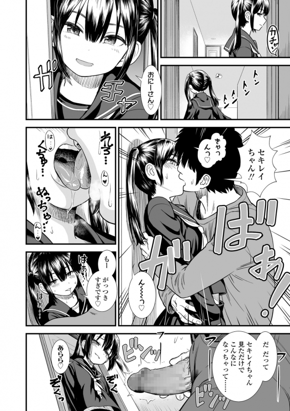 COMIC LO 2020-03 [Digital]_219