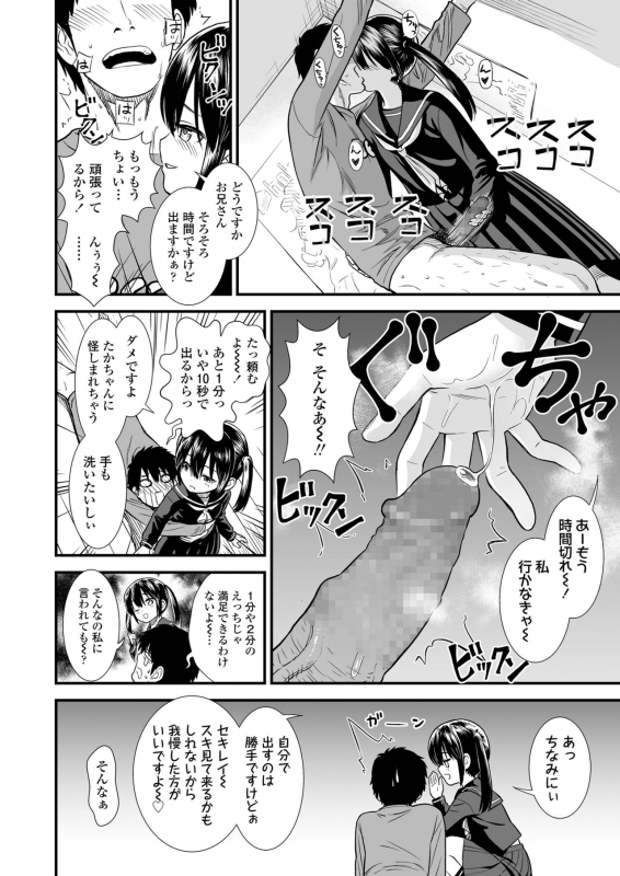 COMIC LO 2020-03 [Digital]_221