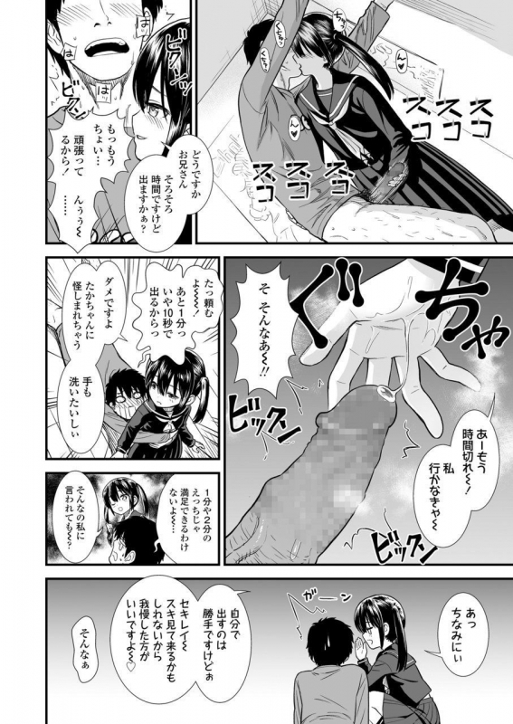 COMIC LO 2020-03 [Digital]_221