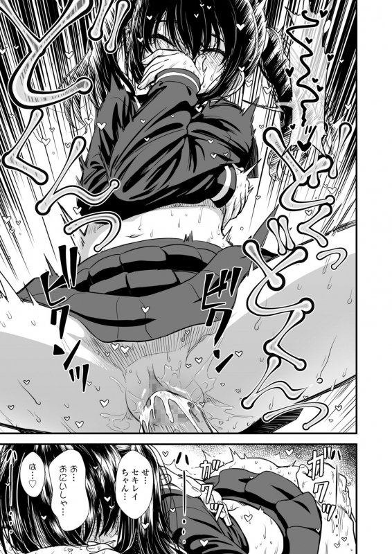 COMIC LO 2020-03 [Digital]_236