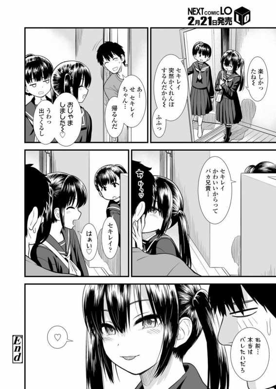 COMIC LO 2020-03 [Digital]_237