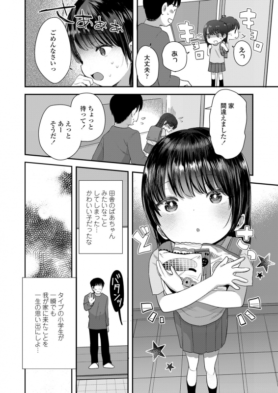 COMIC LO 2020-03 [Digital]_239