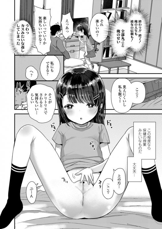 COMIC LO 2020-03 [Digital]_243