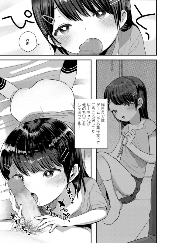 COMIC LO 2020-03 [Digital]_246