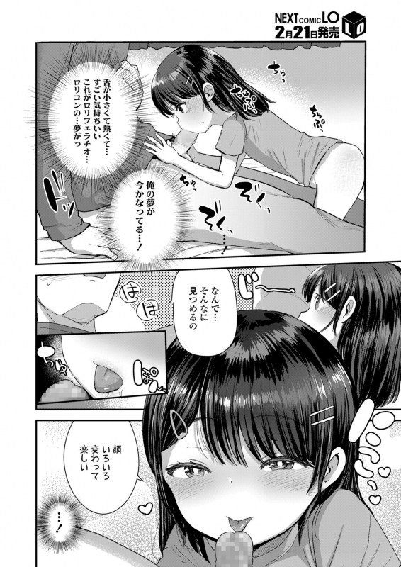 COMIC LO 2020-03 [Digital]_247