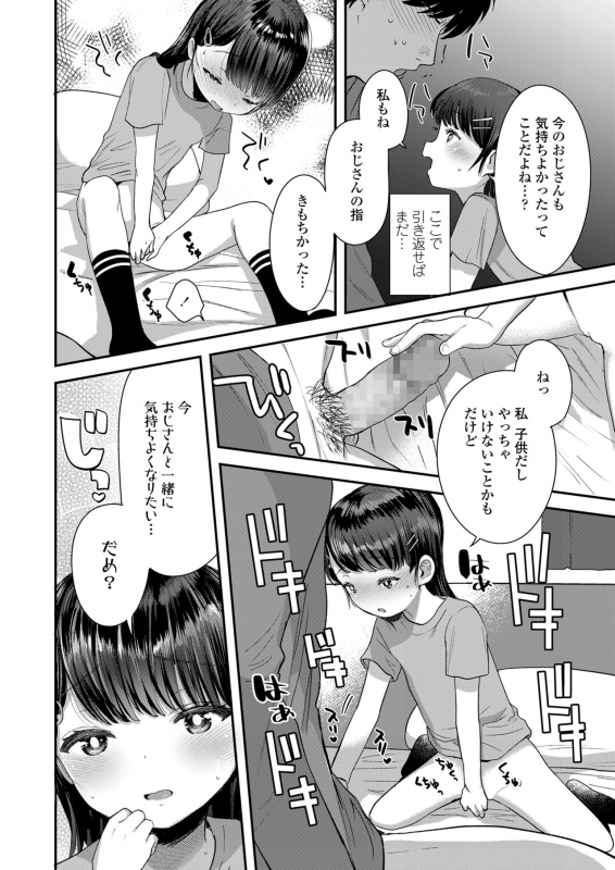 COMIC LO 2020-03 [Digital]_251