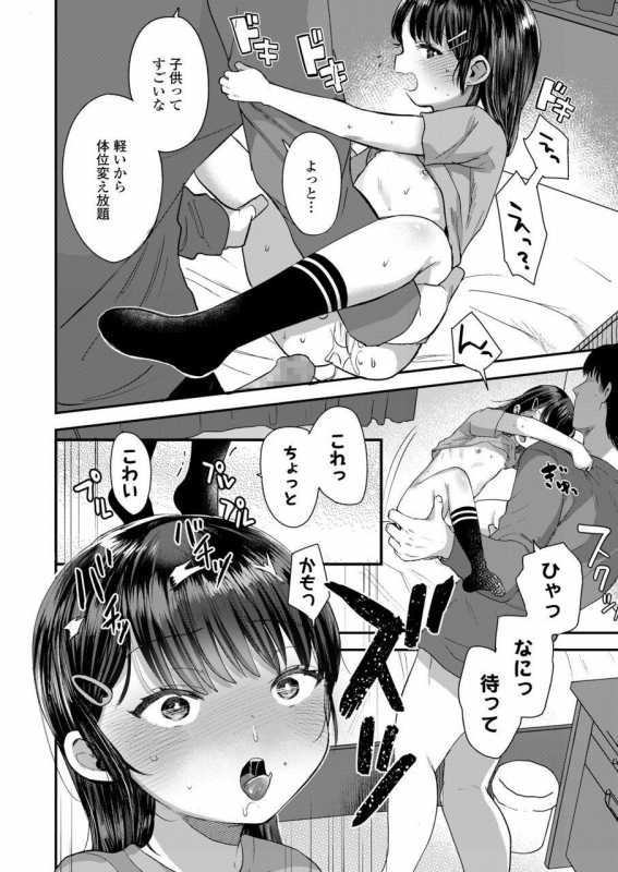 COMIC LO 2020-03 [Digital]_257