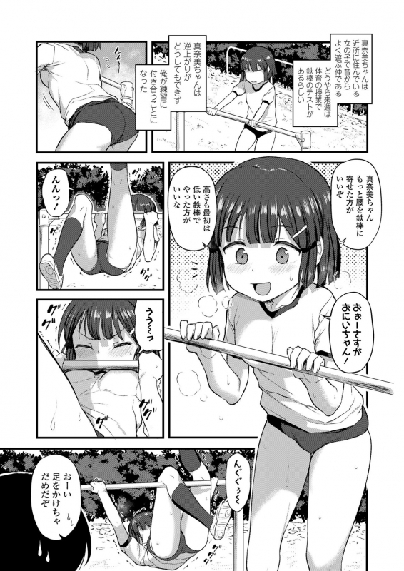 COMIC LO 2020-03 [Digital]_263