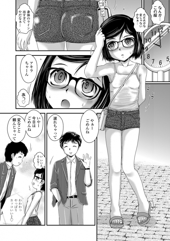 COMIC LO 2020-03 [Digital]_283