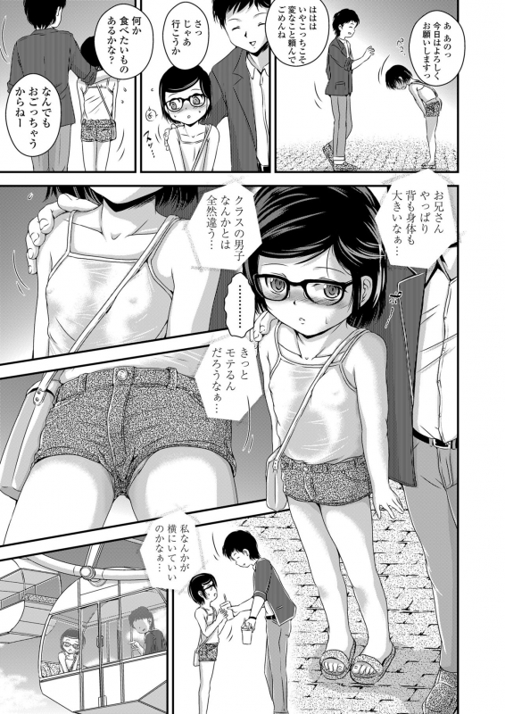 COMIC LO 2020-03 [Digital]_284