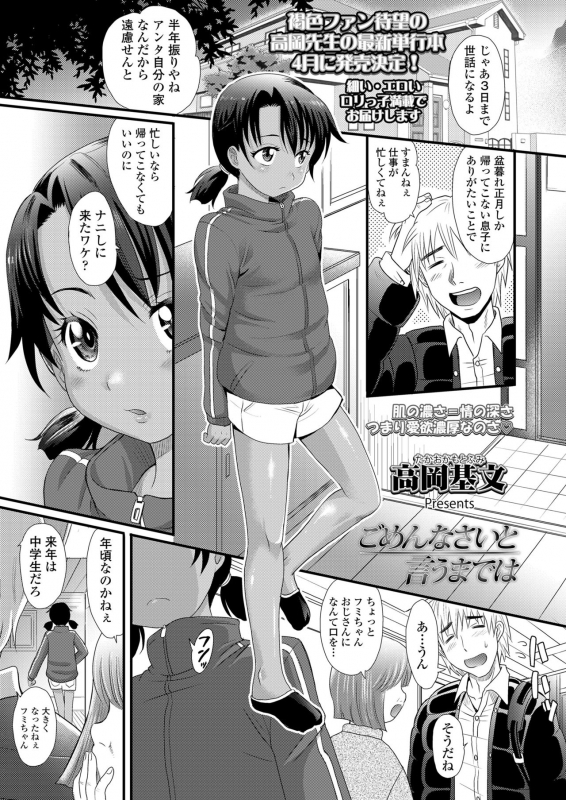 COMIC LO 2020-03 [Digital]_302