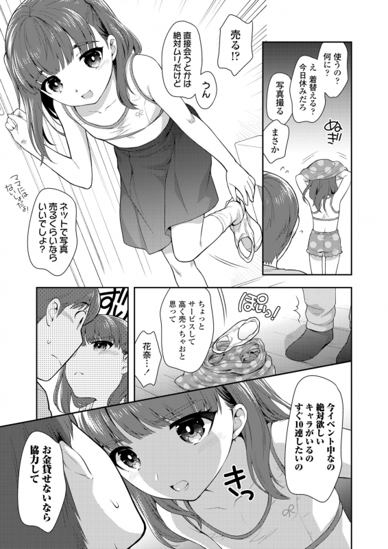 COMIC LO 2020-03 [Digital]_322