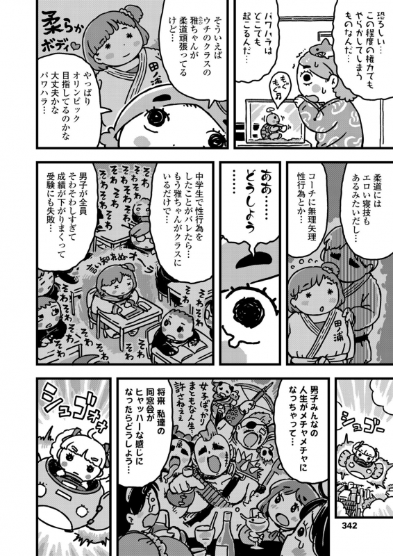 COMIC LO 2020-03 [Digital]_341