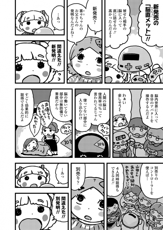 COMIC LO 2020-03 [Digital]_343