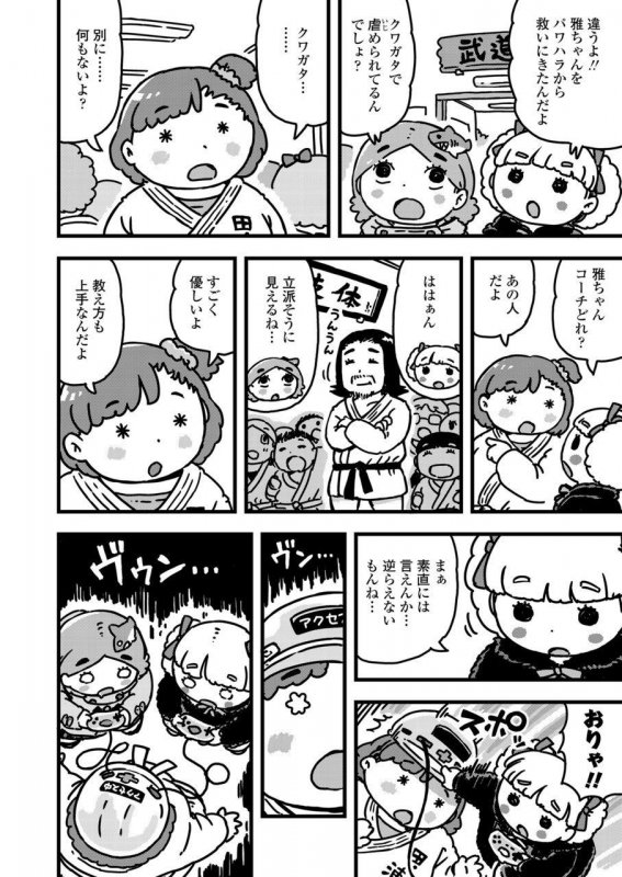 COMIC LO 2020-03 [Digital]_345