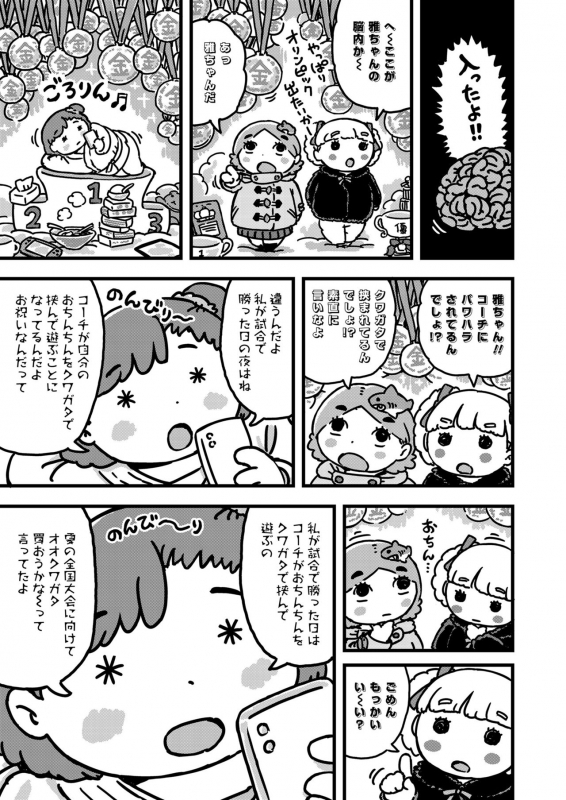 COMIC LO 2020-03 [Digital]_346