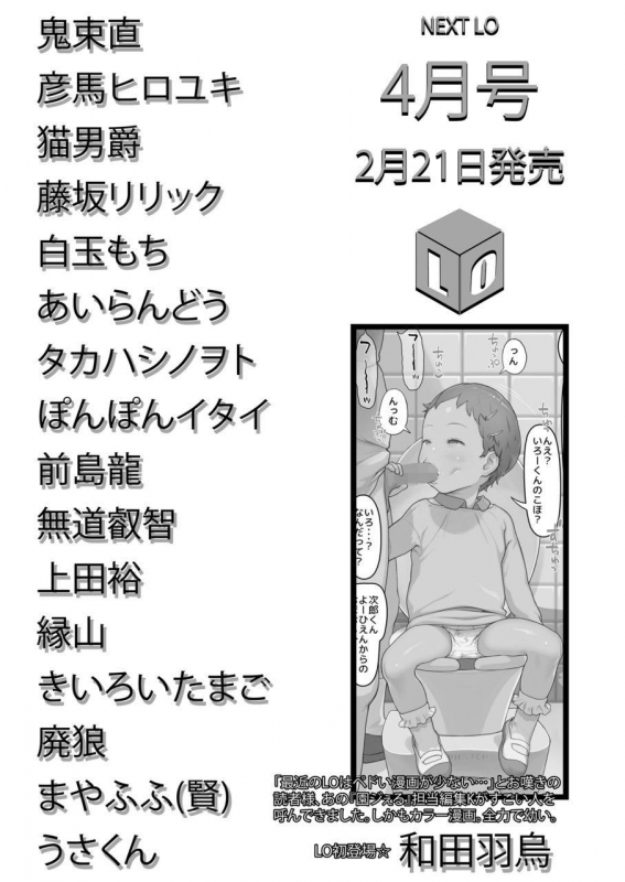 COMIC LO 2020-03 [Digital]_350