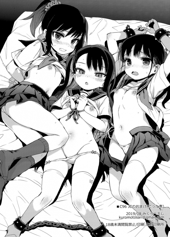 (C96) [micro page (Kuromotokun)] JC Saimin de Seikyouiku + JC no Omake [English] [Xood]_30