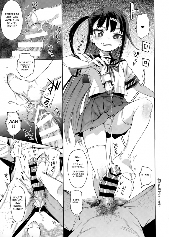 (C96) [micro page (Kuromotokun)] JC Saimin de Seikyouiku + JC no Omake [English] [Xood]_32