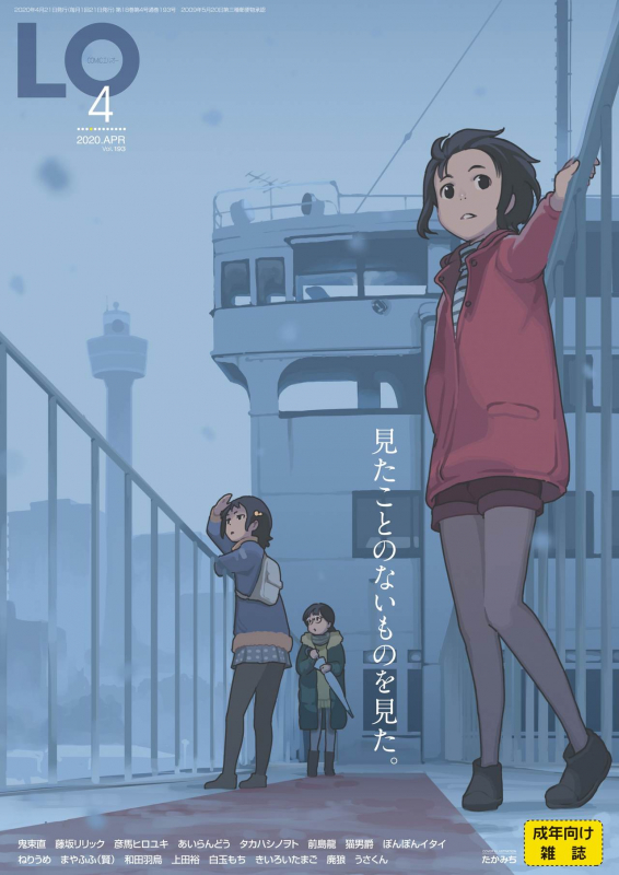 COMIC LO 2020-04 [Digital]_000