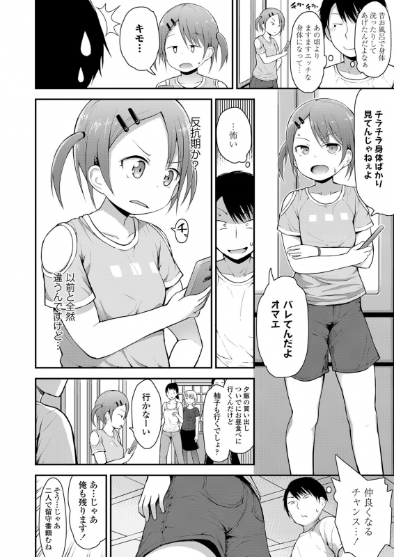 COMIC LO 2020-04 [Digital]_007