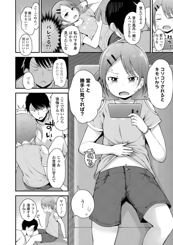 COMIC LO 2020-04 [Digital]_009