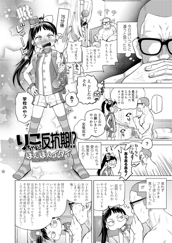 COMIC LO 2020-04 [Digital]_029