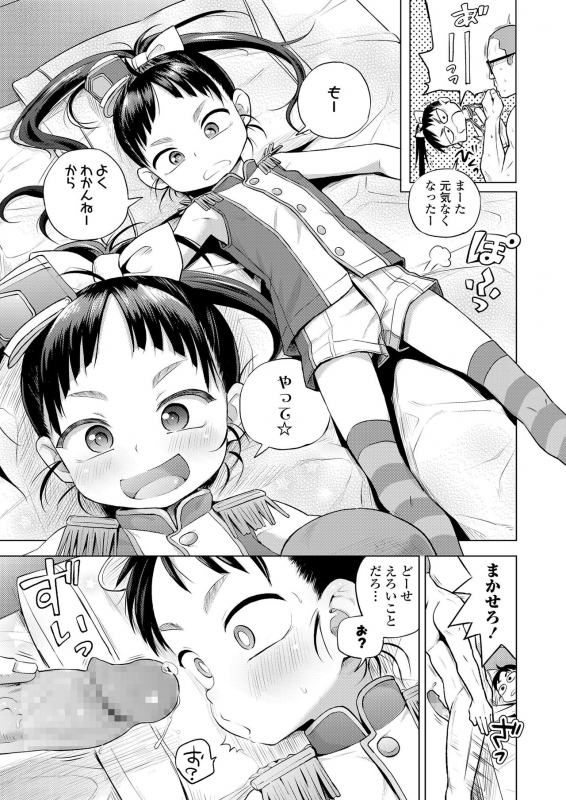 COMIC LO 2020-04 [Digital]_030