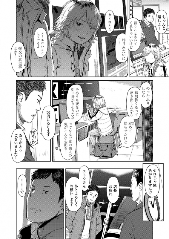 COMIC LO 2020-04 [Digital]_041