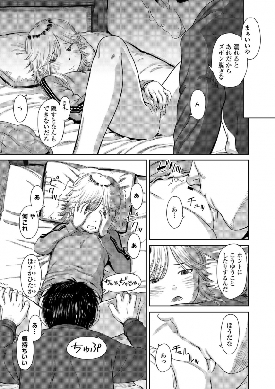 COMIC LO 2020-04 [Digital]_052