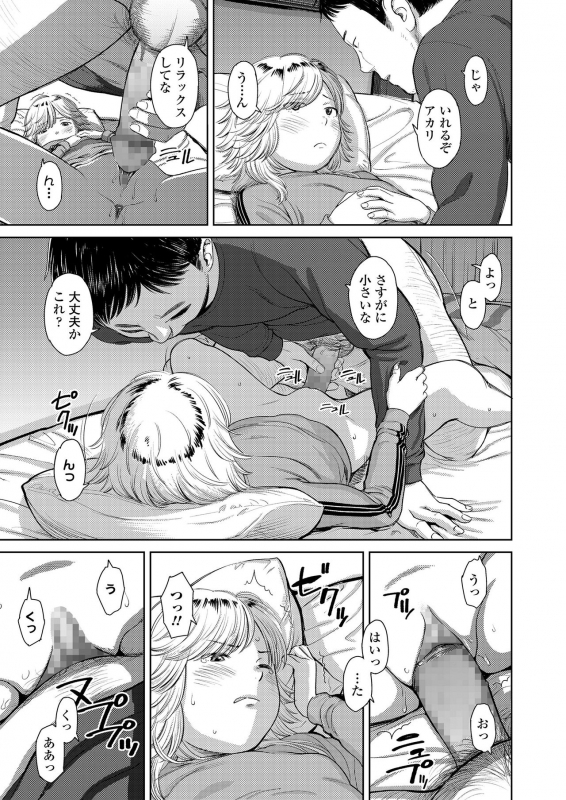 COMIC LO 2020-04 [Digital]_054