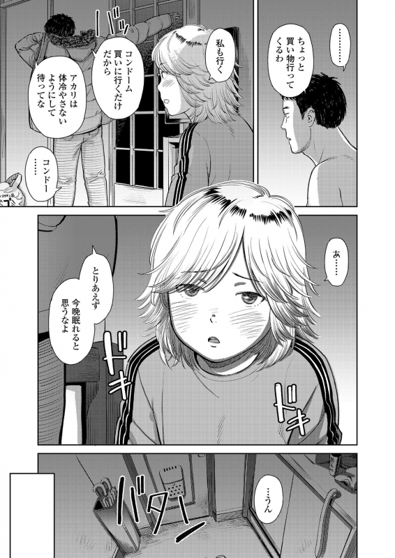 COMIC LO 2020-04 [Digital]_062