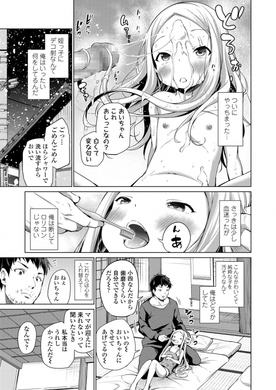 COMIC LO 2020-04 [Digital]_074