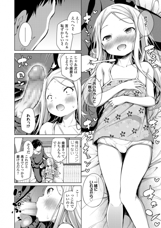 COMIC LO 2020-04 [Digital]_075