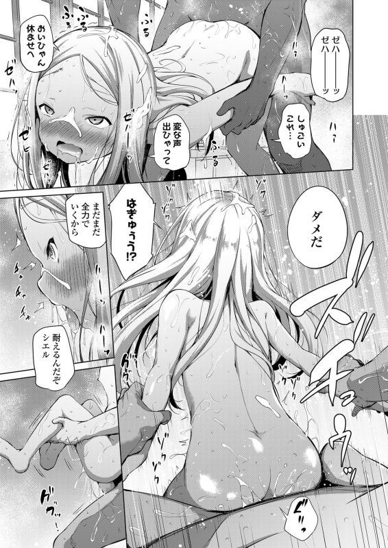 COMIC LO 2020-04 [Digital]_086