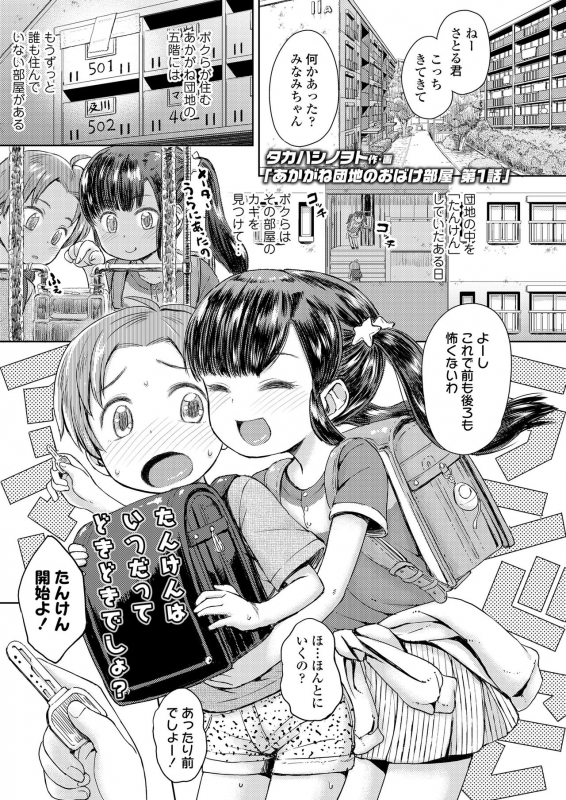 COMIC LO 2020-04 [Digital]_094