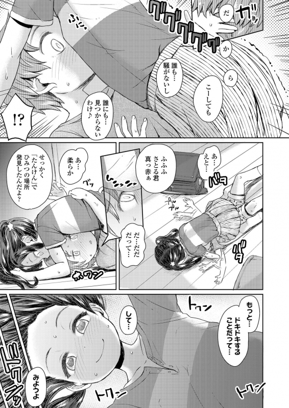 COMIC LO 2020-04 [Digital]_098