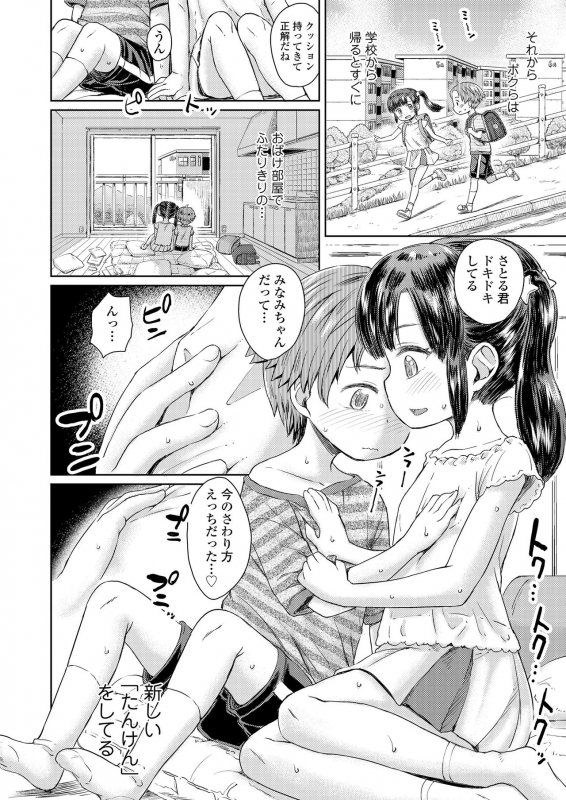 COMIC LO 2020-04 [Digital]_099