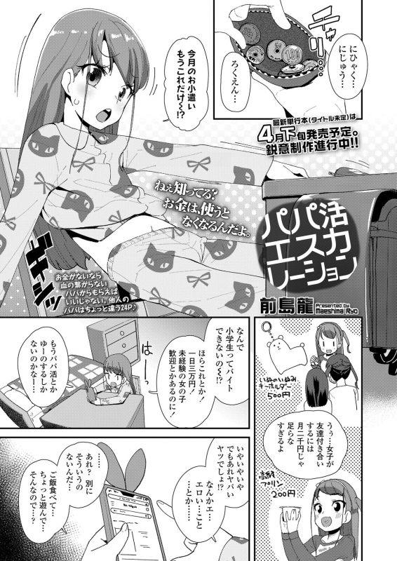 COMIC LO 2020-04 [Digital]_118