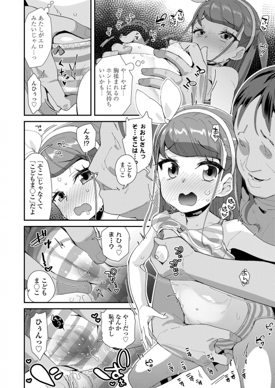 COMIC LO 2020-04 [Digital]_127