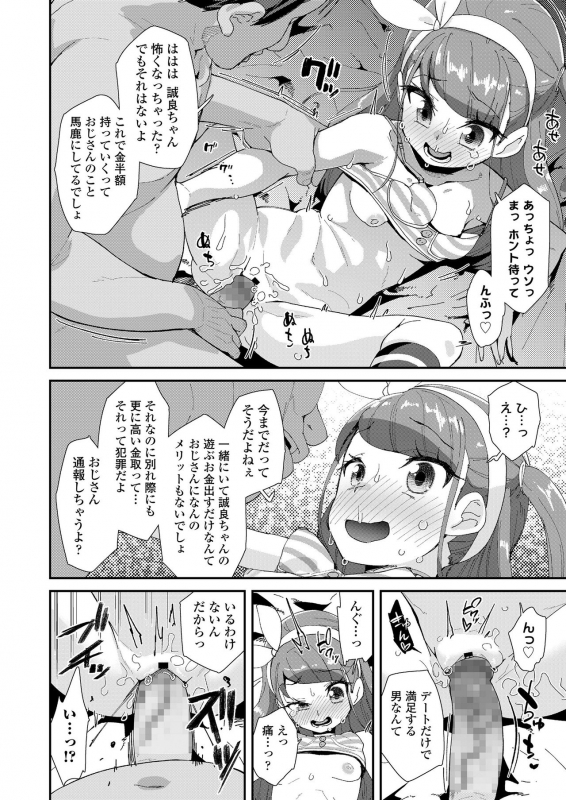 COMIC LO 2020-04 [Digital]_131