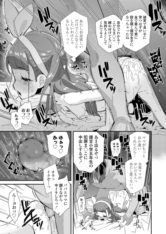 COMIC LO 2020-04 [Digital]_138