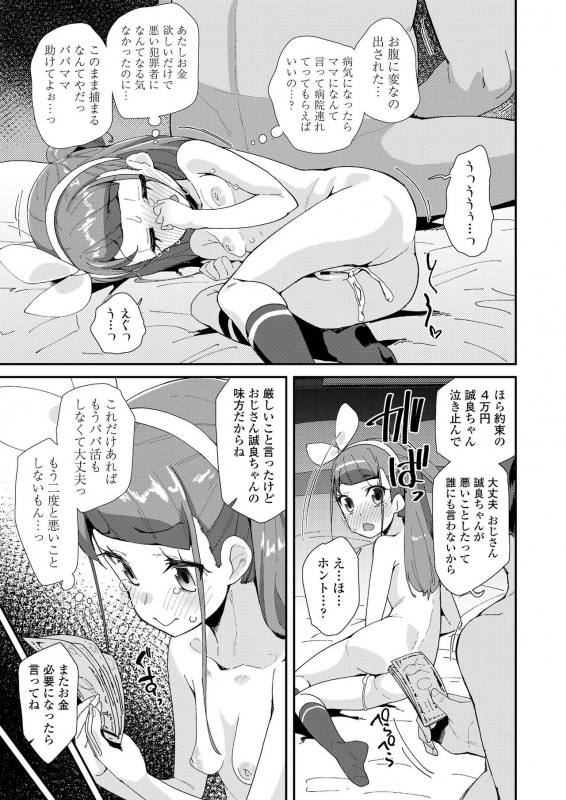 COMIC LO 2020-04 [Digital]_140