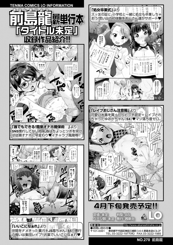 COMIC LO 2020-04 [Digital]_143